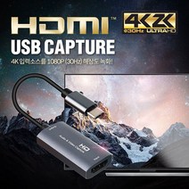 IF627 레노버/비보/ASUS/HP/노트북/C타입/동영상 녹화 편집 캡쳐보드/4K/USB 오디오 비디오 호환