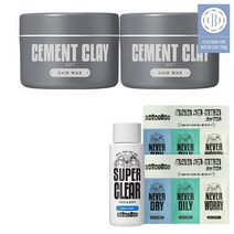 브로앤팁스 시멘트 클레이 왁스 75g 2개 (소프트), 단품