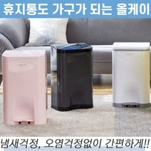 센스큐 ALLKEI 올케이 휴지통 원터치쓰레기통 주방 욕실 화장실 냄새차단 위생수거함, 깔끔한 그레이
