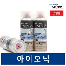 현대모비스 아이오닉 카페인트 붓 차랑용스프레이 투명 블랙 화이트 1개, 스프레이, 프라이머
