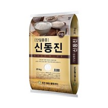 홍천철원물류센터 단일품종 신동진 쌀 20kg / 최근도정 C, 단일상품/단일상품