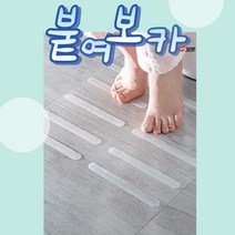 그로스팟 욕실 미끄럼방지 투명 테이프 24P, 논슬립 투명