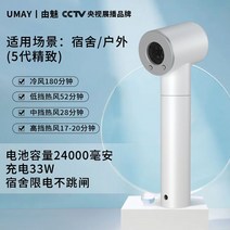무선 충전 헤어 드라이기 여행용 기숙사 학생 드라이, 5세대 업그레이드 화이트
