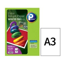 프린텍 컬러잉크젯전용지 V5630(A3 100 g 매 팩) 인쇄 복사용지 사무용품 출력, 본상품선택