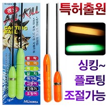 볼락 캐스팅볼 던질찌 메바루볼 볼락볼 캐스팅스피어 채비 플로팅 싱킹, 뮤올킬캐스팅볼오렌지