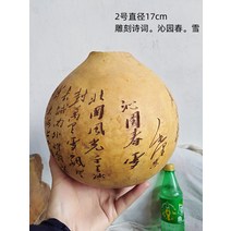 민속촌 옛날물건 촬영소품 술집 막걸리집 조롱박 바가지 민속주점 물그릇 장식품 약수터, 2호