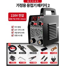 독일기술 가정용 아크 용접기 납땜 휴대용 겸용 인버터 전기 알루미늄 co2, 2. 용접기 기본형 (용접선 8m)