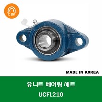 UCFL210 국산 CBK 유니트 베어링 세트 내경 50MM