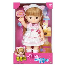 똘똘이친구 고양이모자 놀이인형 딸아이 키즈 유치원 모방 돌봄