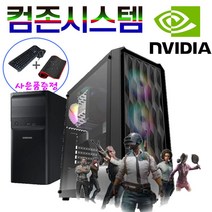 삼성 컴퓨터 조립컴퓨터 본체 주식용 사무용 게임용 고성능 데스크탑 본체, 02삼성미들, 키보드+마우스+장 패드