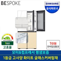 삼성전자 인증점 삼성 비스포크 1등급 냉장고 RF85B9271AP 오더메이드 글라스, RF85B9271AP 글라스