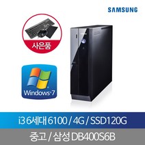 삼성중고컴퓨터 i3-6100 4G SSD120 WIN7PRO, 단품, 단품