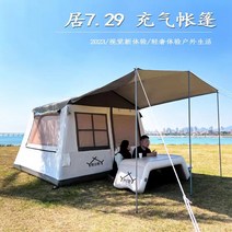 에어텐트 면텐트 캠핑텐트 거실텐트 글램핑텐트 야생 오노 풍선 텐트 오두막 한 방 홀 캠핑 라이트 럭셔리, [01] 오프 화이트(7.29)(수동 펌프 포함)
