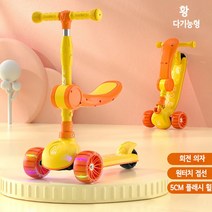 2in1 유아용 킥보드, 밀로황