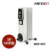 한솔일렉트로닉스 넥스코 NKR-05T 라디에이터 사무실 화장실 라지에이터 라지에다 5핀 (타이머형), 15핀(NKR-15T)