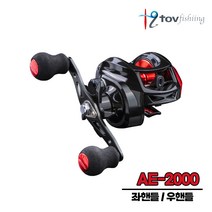 [토브] AE2000 고퀄리티 베이트릴 알루미늄 합금 스풀 장착, AE-2000(좌)