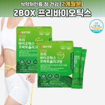장건강복합관리식품 프리바이오스틱 프락코올리고당 락토바실러스균 아연생균제 장까지살아가는