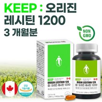 식약처 인증 캐나다산 인지질 레시틴 90캡슐 3개월분 . 포스파티딜 콜린 인지질 섭취가 필요한 중학생 고등학생 수험생 고3 고시생 청소년 남자 여자 10대 20대 60대 70대, 1통