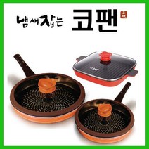 주방의 기적! 냄새잡는 후라이팬 코팬(KORPAN), 냄새잡는 코팬 28cm