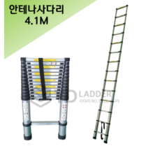 접이식 H형 사다리 4.1M 접이식사다리 H형사다리 안테나사다리 가정용사다리 알루미늄사다리