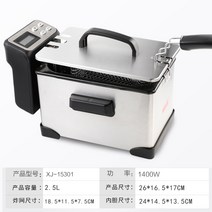업소용튀김기 수유식 업소용전기 정제필터 튀김기, 2.5L(15301형) 전자식 분리 전기 튀김팬