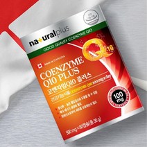 갱년기 부모님 코큐텐 혈압 영양제 큐텐자임 코엠자이큐텐 코큐탠 COQ10 혈압감소 Q10 부모님선물 코앤자임