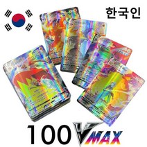 바이시클 카드 카드 덱 정품 블루 레드 블랙 포켓몬 한국어 vstar vmax gx 제한 csr 반짝이 레인보우 arceus 피카추 charizard 홀로그램 놀이 선물, kr100vmax