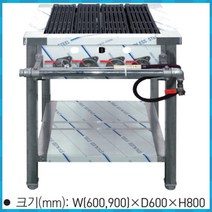 그릴러 600 900, 900+100000, LPG