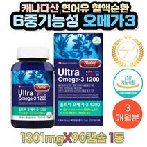 혈중 중성지질개선 캐나다직수입 오메가3 90캡슐 1통 3개월분 영양제 뼈형성유지 골다공증발생위험감소에 도움 추천 효능 중성지방 낮추는 혈액순환 개선제 건조한눈