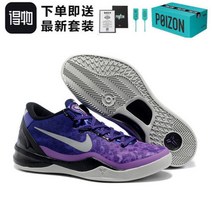 코비 8대 농구화 NBA 전스타 내마모성 미끄럼방지 엘보링 경량 트렌드 남자 운동화, 보라색 멸세 순원 45