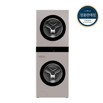 [하이마트] LG 워시타워 오브제 컬렉션 세탁기(25kg)＋건조기(20kg) 세트 W20RRM (드럼 건조기-네이처 클레