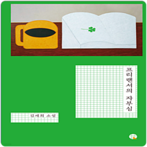 프리랜서의 자부심 : 김세희 소설 (소설Q)