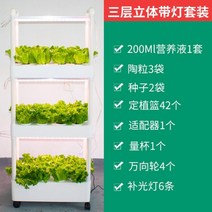 수경재배기 식물재배기 가정용 야채 채소 과일 흙없는 1단 2단 3단 4단 화분 상자, 수지, 새로운 3층 입체 물순환 + 6등 세트, 중간