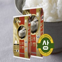맑은 공기가 숨쉬는 김포평야 2022 김포금쌀 5000년 수라상 전통쌀
