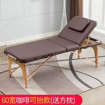 마사지테이블휴대용 접이식 마사지 침대 욕실 전문 문신 편안한 테이블 조정 Lettino Estestista 살롱 가구, 04 60cm