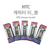 HTC 캐릭터 골프티 골프볼 세트/골프세트용품/일본정품/캐릭터티, 카바걸