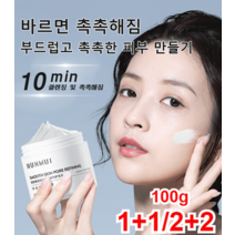 1+1/2+2 보습 클렌징 머드팩 클렌징 마스크 오일 컨트롤 세정 마스크 딥클렌징 얼룩 청결/모공 클렌징 100g, 100g*5+5