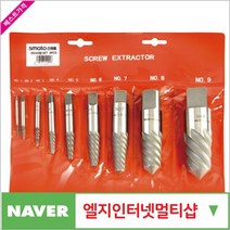 제이원공구 반대탭set 9P (1~9) 책임공구