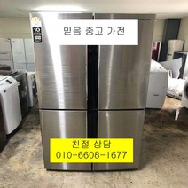 중고냉장고 삼성냉장고 삼성지펠냉장고 삼성지펠메탈 4도어 냉장고 901L, 중고900L냉장고