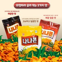[공식몰 단독 신상] 난나나콘 나나콘 154g 샘플팩 (3봉지), 오리지널맛 2봉 + 매콤달콤맛 1봉