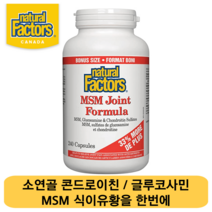 MSM 조인트 포뮬라 글루코사민 콘드로이친 240정 소연골, 1병