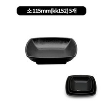멜라민 블랙격자 사각종지 5개묶음, 소 115mm（kk152） 5개