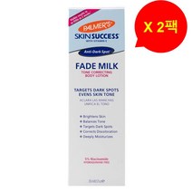 파머스 피부 페이드 밀크톤 보정 바디 로션 Palmers Skin Success Fade Milk Tone Correcting Body Lotion 250ml 2팩