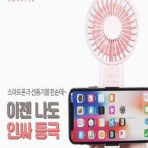 휴대용선풍기 미니 스마텍qrs994, SDSb_네이비