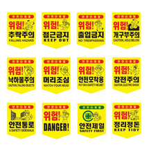 충돌주의 표시 타포린 추락 공사장 위험 표지판, 타포린 (300x400)-안전통로