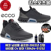 에코 남성용 골프화 바이옴 C4 보아 130424-51252 화이트색상 사은품 증정