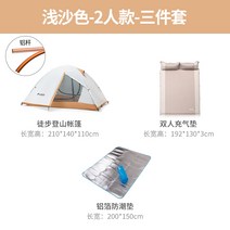 가벼운 백팩킹 캠핑용 1인용 2인용 초경량 방수 텐트, C