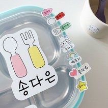 키즈네임 여러가지 사이즈 네임스티커 특별한 모양 혼합스티커, 103. 여자친구 식판세트, 화이트