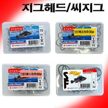 [비트피싱] 지그헤드 (벌크 소통) / 씨지그(벌크), 2