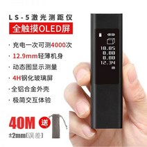 레이저 거리측정기 초소형 레이저자 줄자 레이저 고정밀 디지털 거리측정기 보쉬 샤오미 측정기, 03